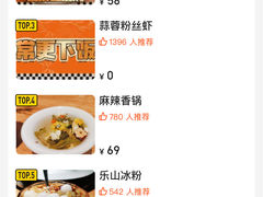 -蓉城小馆(科兴店)