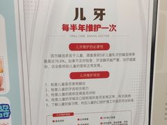 -牙博士口腔品牌连锁(昆山城区店)
