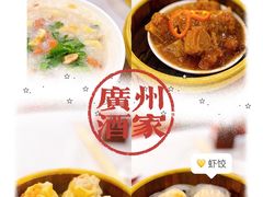-广州酒家(文昌总店)