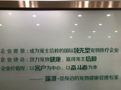 -瑞派宠物医院·中兽医专科(中央商城分院)