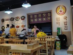 大堂-许妈妈餐厅烤肉烧烤家常菜(明润广场店)