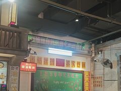 -彭耕记猪油炒小菜(吉联mall店)