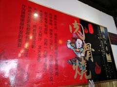 -赵元章肉骨烧(山塘街店)
