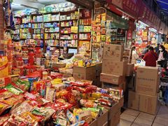 -南泰百货批发市场