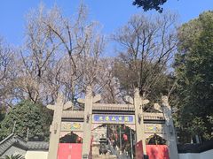 -九华山公园