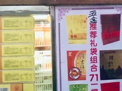 -阿吉仔(大元路店)
