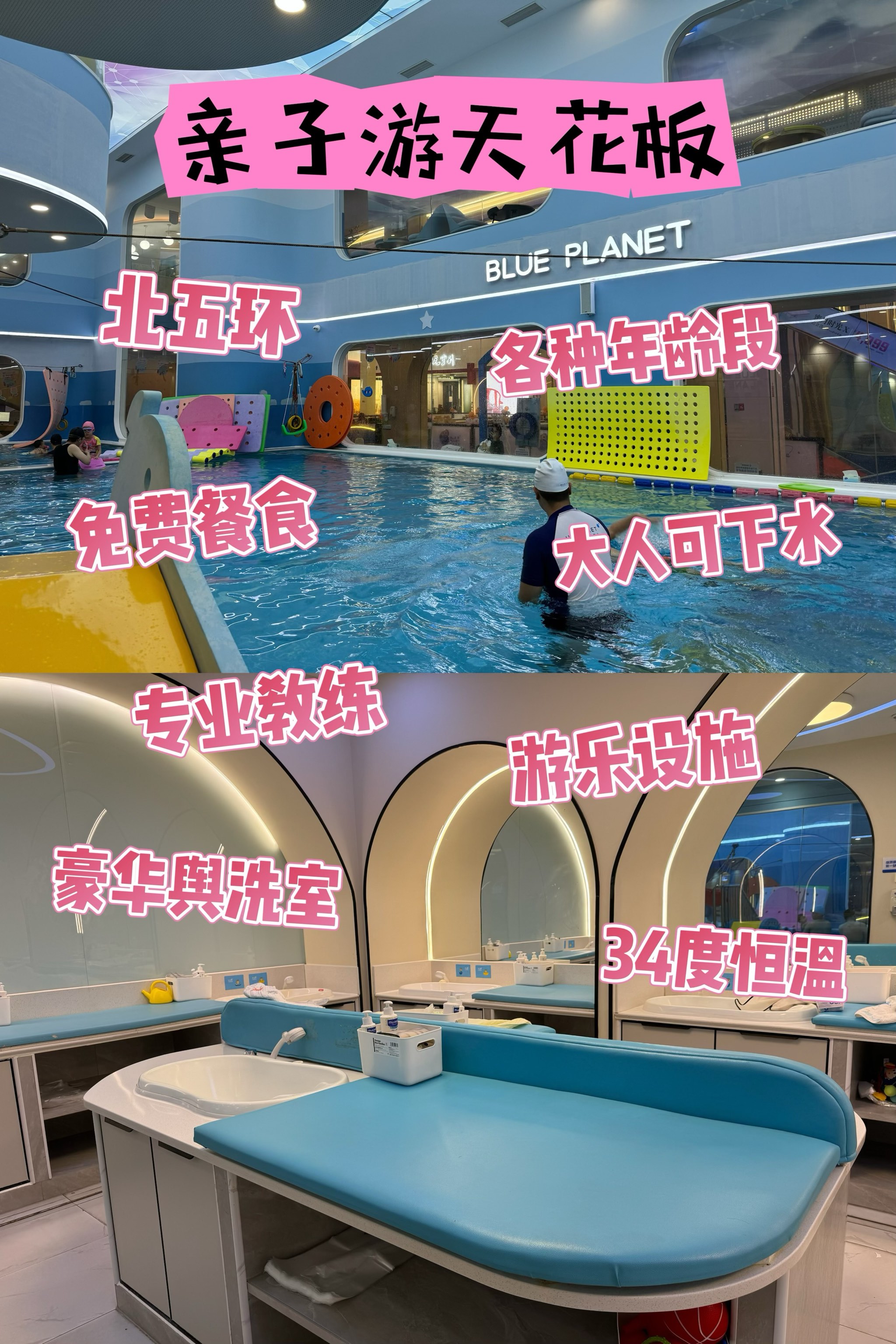 🏊‍♂️亲子游泳馆的超赞体验