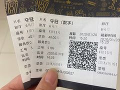 -英皇电影城(英皇集团中心IMAX店)