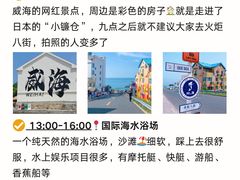 -威海华夏城景区