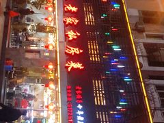 -东北老家私房菜(文灶店)