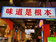 -钢管厂五区小郡肝火锅串串香(总店)