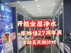 -家饰佳(宜山路店)