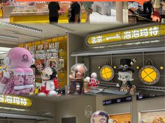 -泡泡玛特POPMART(蓝色港湾店)