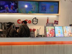 -CoCo都可(燕塘店)