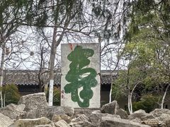 -云龙山