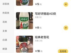 -周记老沈阳焦火鸡架
