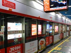 -福州火车南站(地铁站)