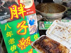 -马文章胖子甑糕(洒金桥店)