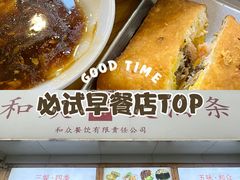 -和众大油条(维明路店)