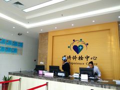 -北京博济体检中心(亦庄店)