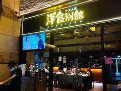 门面-堂本家洋食别馆·炸猪排(中心城店)