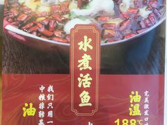 -川人百味(亿合城店)