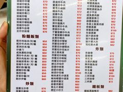 -凤城康记饭店