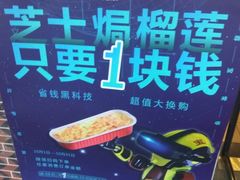 -尊宝比萨(机场店)