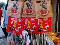 -卤师傅常德酱板鸭三十年老店