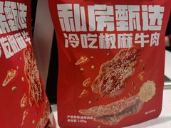 -康师傅私房牛肉面(申虹店)