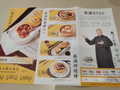-蔡澜点心·粤菜(丽泽天街店)