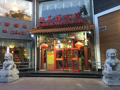 门面-致美楼(前门店)