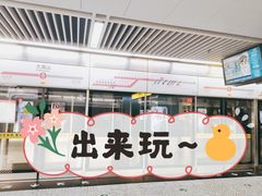 -大龙山(地铁站)