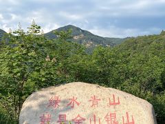 -三块石国家森林公园