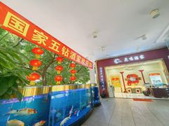 -鹿鸣酒家(越秀店)