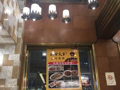 门面-乾隆美食·本帮菜(黄河路店)
