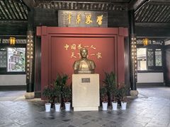 -绍兴书圣故里景区