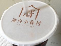 -厝内小眷村(淮安开元路店)