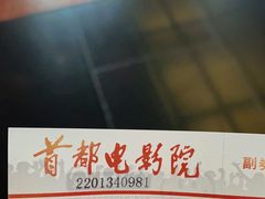 -首都电影院(西单店 LED巨幕)