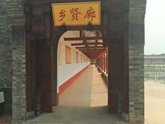 -河北村民俗体验园