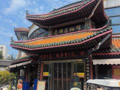 -老雒阳面馆·水席·洛阳菜(偃师店)