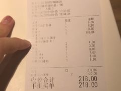 账单-鱼酷活力烤鱼(万象城店)