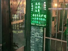 -老成都采耳馆(梁溪区店)