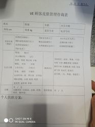 -VE专注问题肌&科学美肤中心