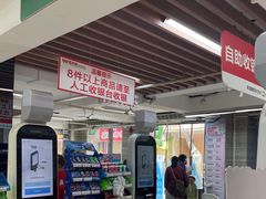 -旺中旺生活超市(洪都店)