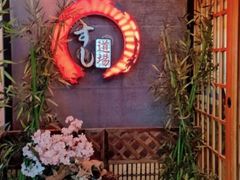 -文立新麻辣烫(合生汇21街区店)