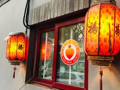 门面-大槐树烤肉馆