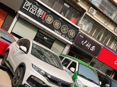 -百品聚旋转火锅(万德庄店)