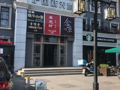 -护国新天地