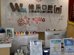 -维乐口腔·埃齐门诊(静安店)